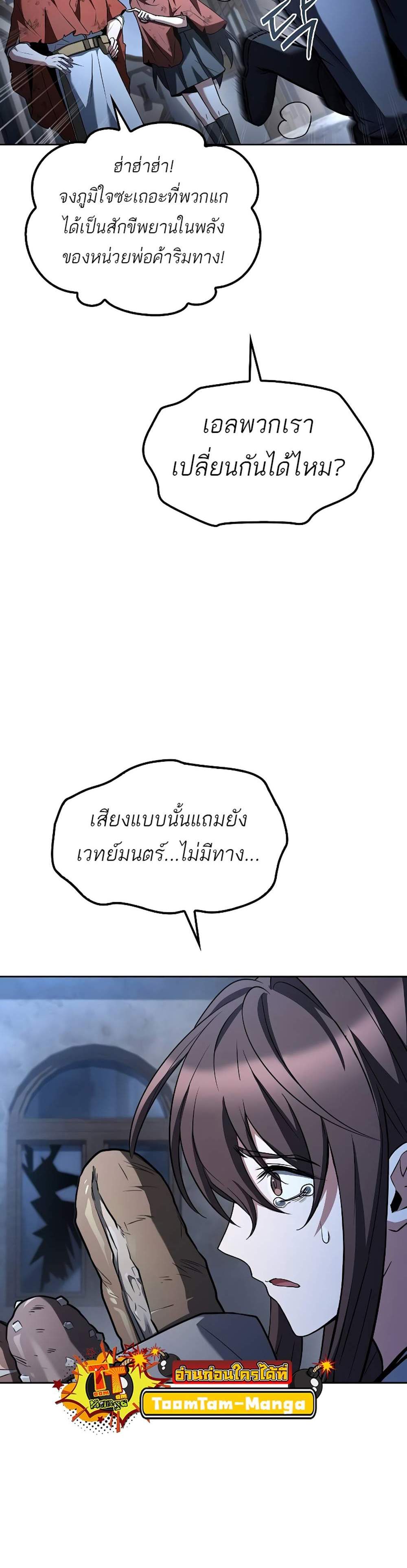 A Wizard’s Restaurant แปลไทย