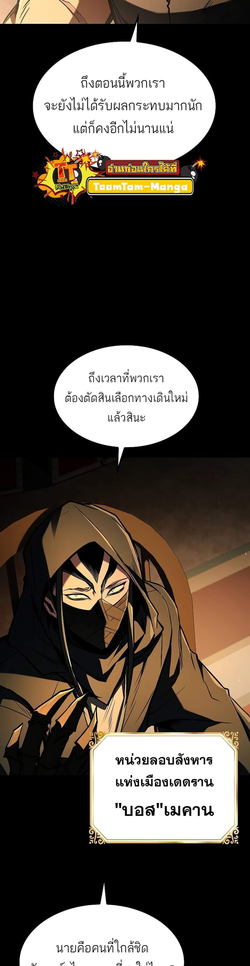 A Wizard’s Restaurant แปลไทย