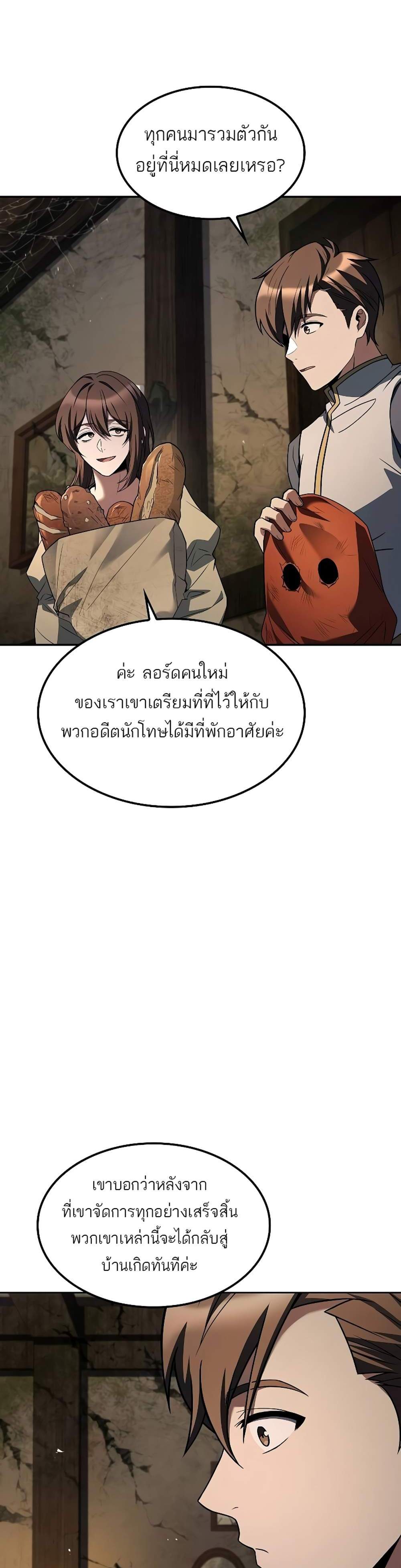 A Wizard’s Restaurant แปลไทย