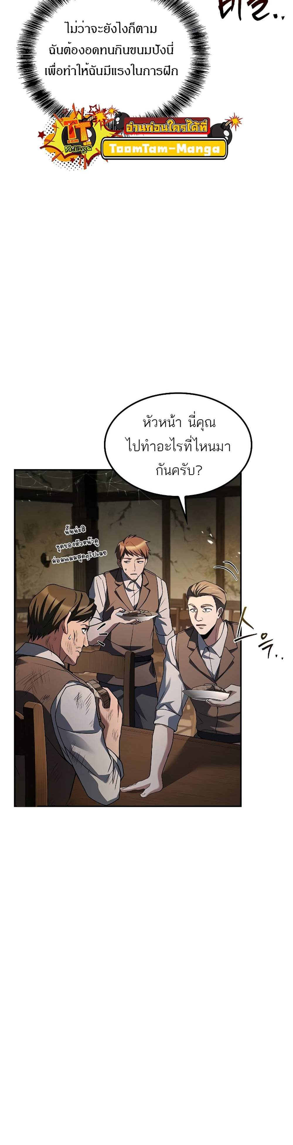 A Wizard’s Restaurant แปลไทย