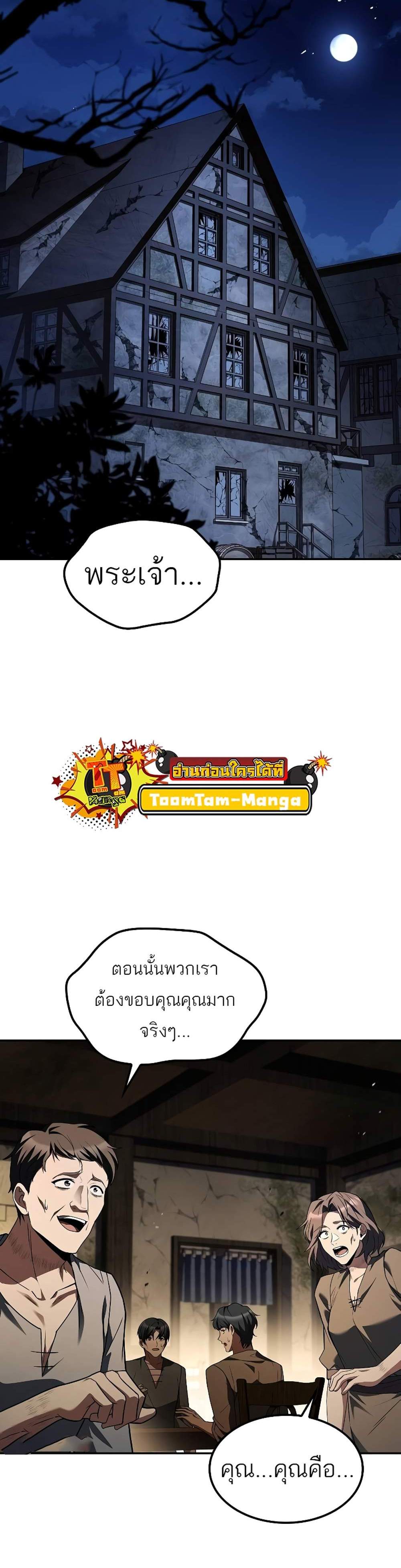 A Wizard’s Restaurant แปลไทย