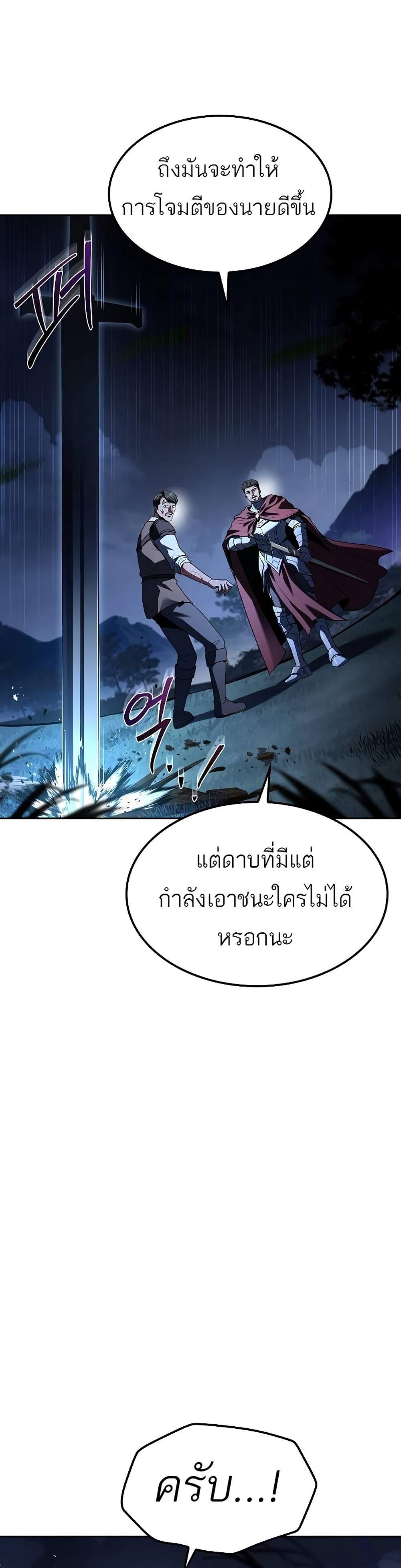 A Wizard’s Restaurant แปลไทย