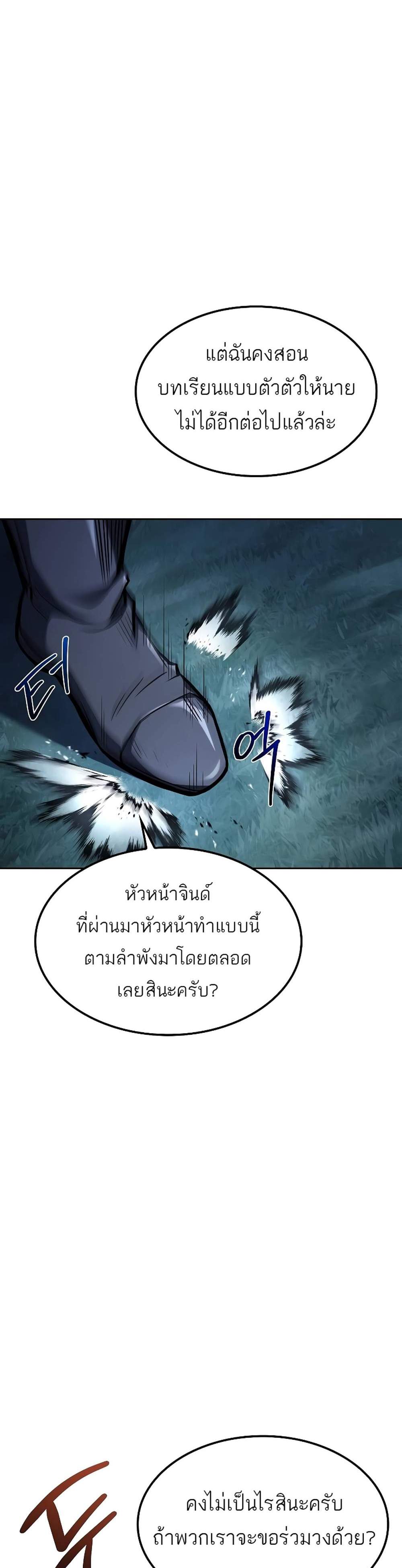 A Wizard’s Restaurant แปลไทย