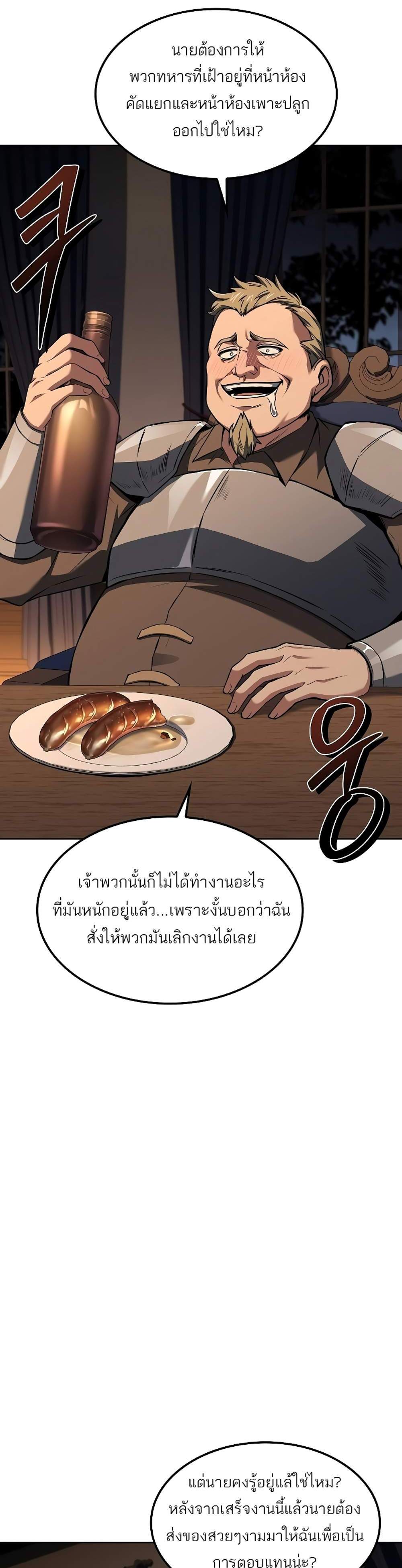 A Wizard’s Restaurant แปลไทย