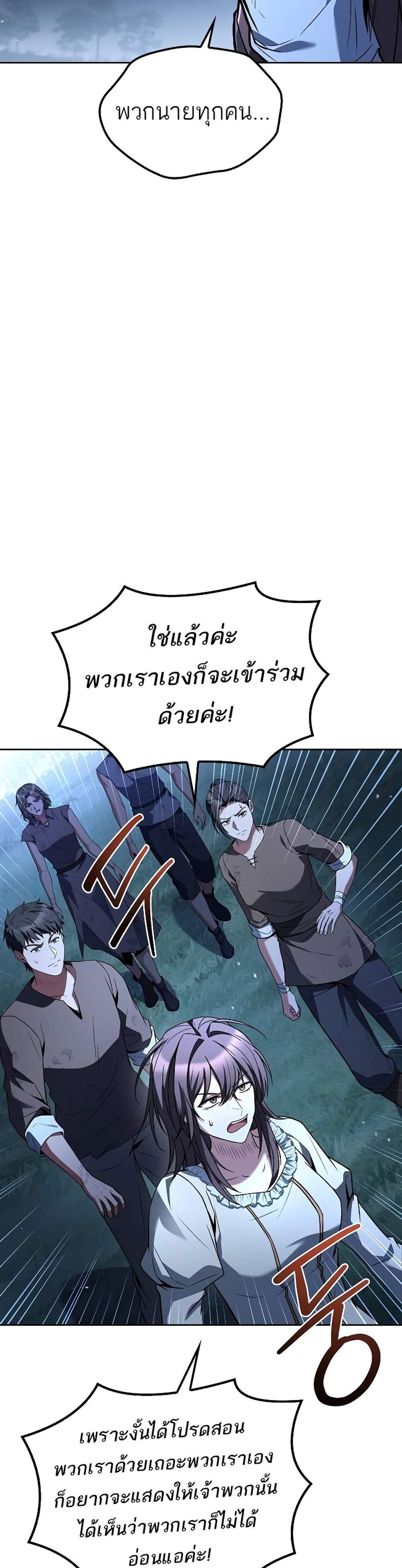 A Wizard’s Restaurant แปลไทย