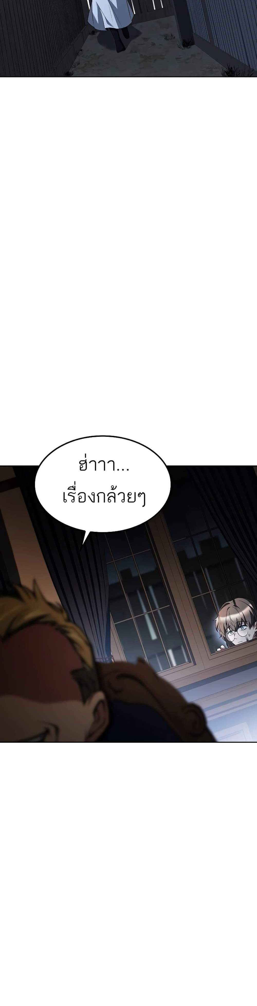 A Wizard’s Restaurant แปลไทย