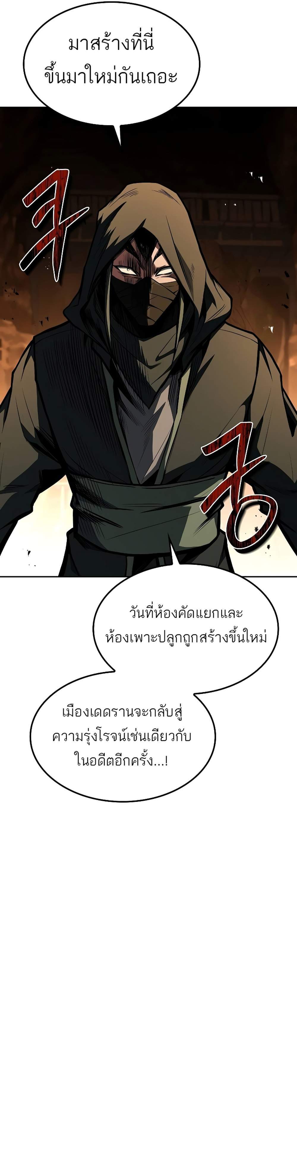 A Wizard’s Restaurant แปลไทย