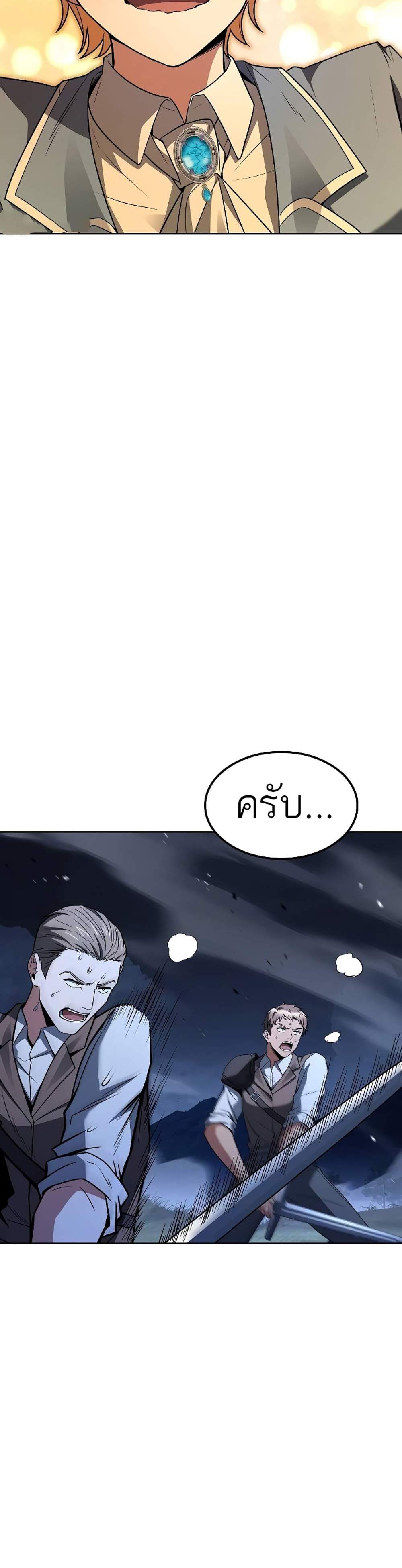 A Wizard’s Restaurant แปลไทย