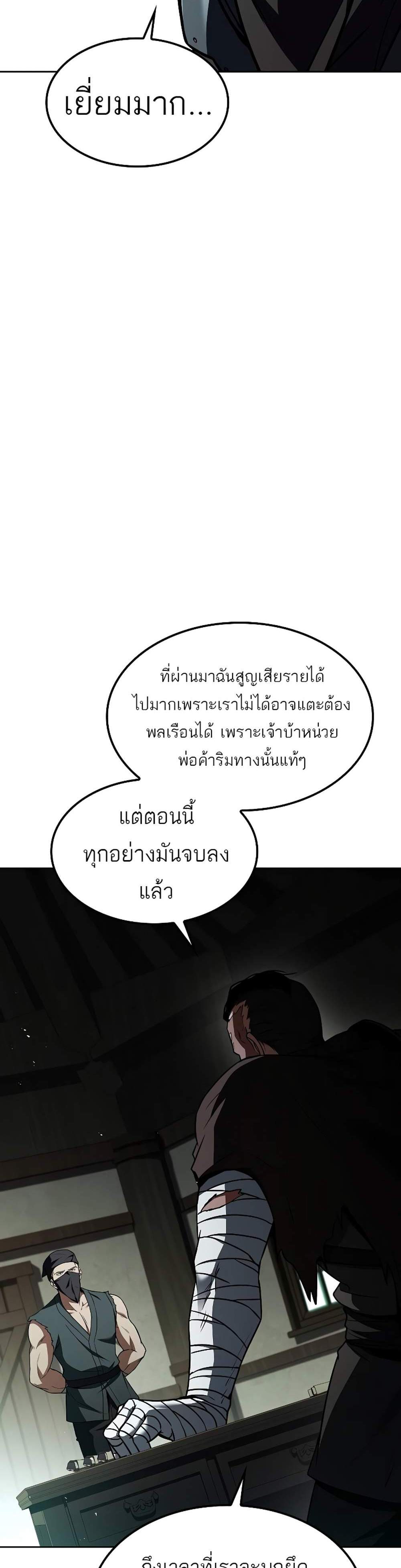 A Wizard’s Restaurant แปลไทย