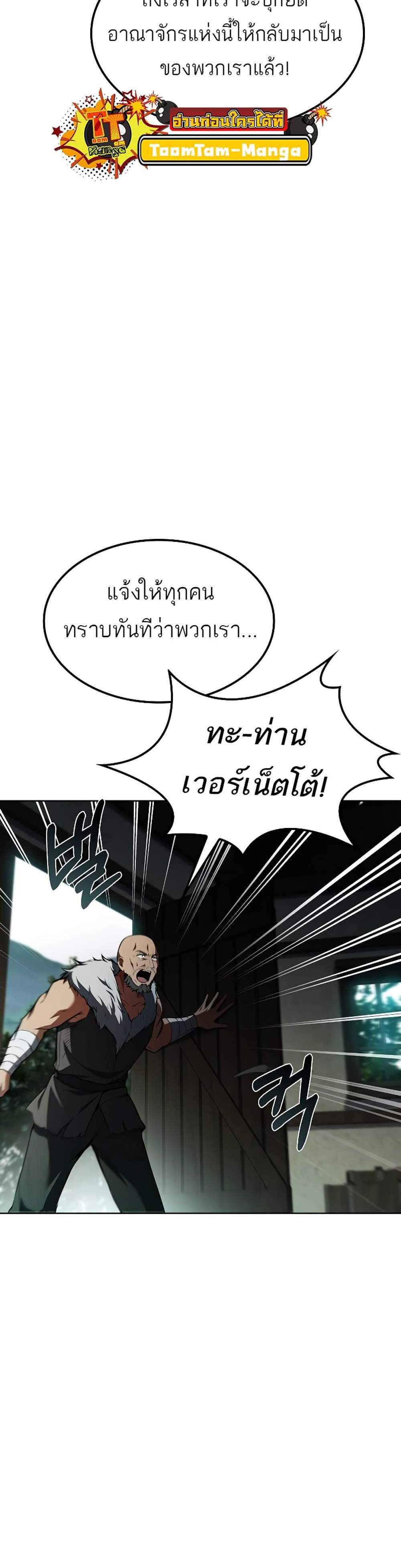 A Wizard’s Restaurant แปลไทย