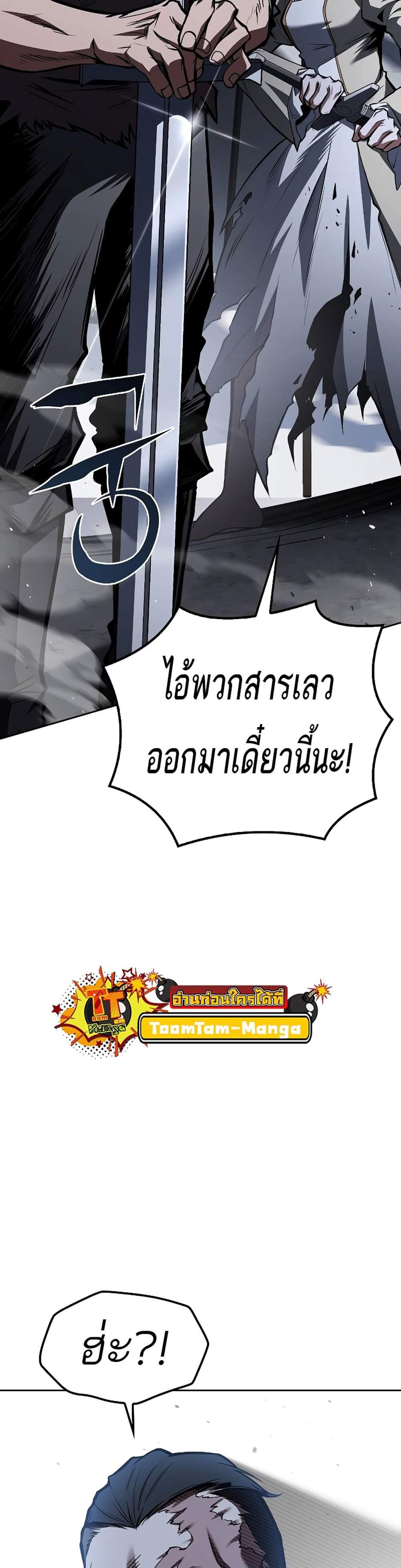 A Wizard’s Restaurant แปลไทย