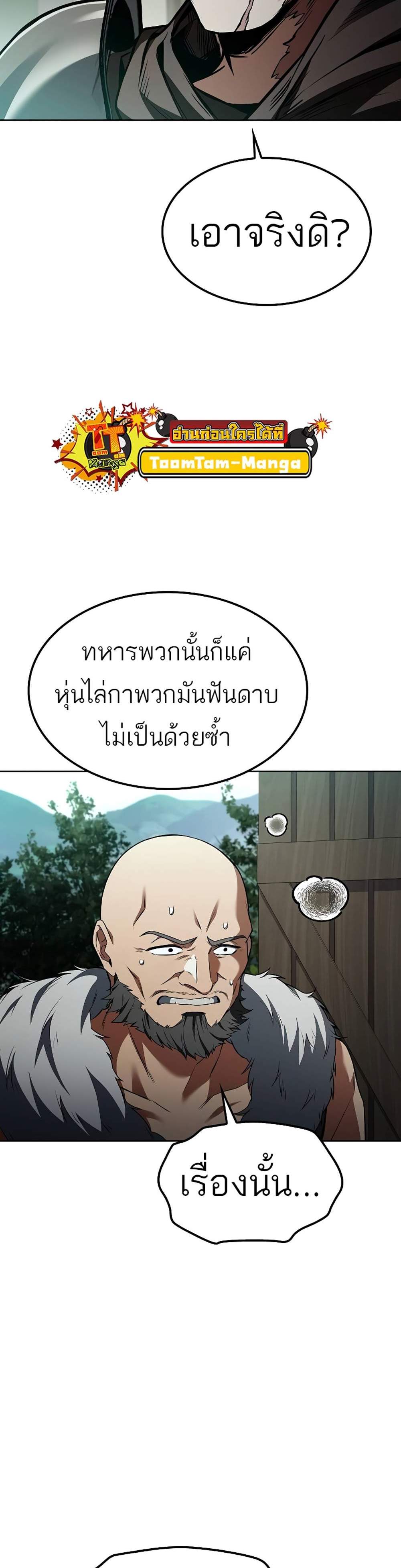 A Wizard’s Restaurant แปลไทย