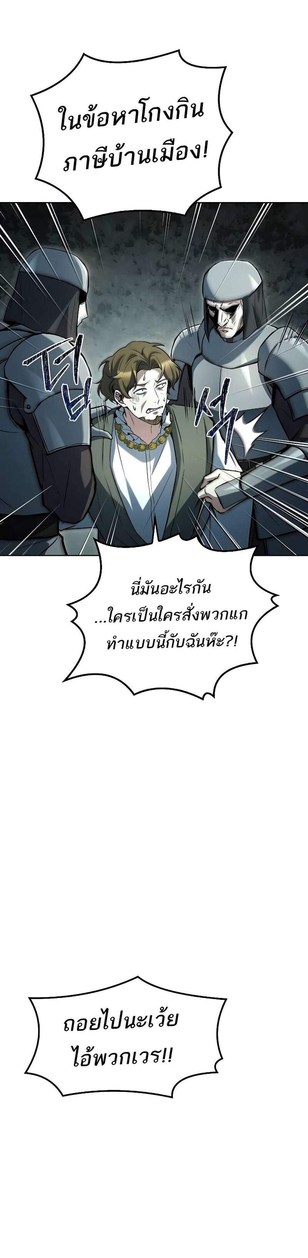 A Wizard’s Restaurant แปลไทย