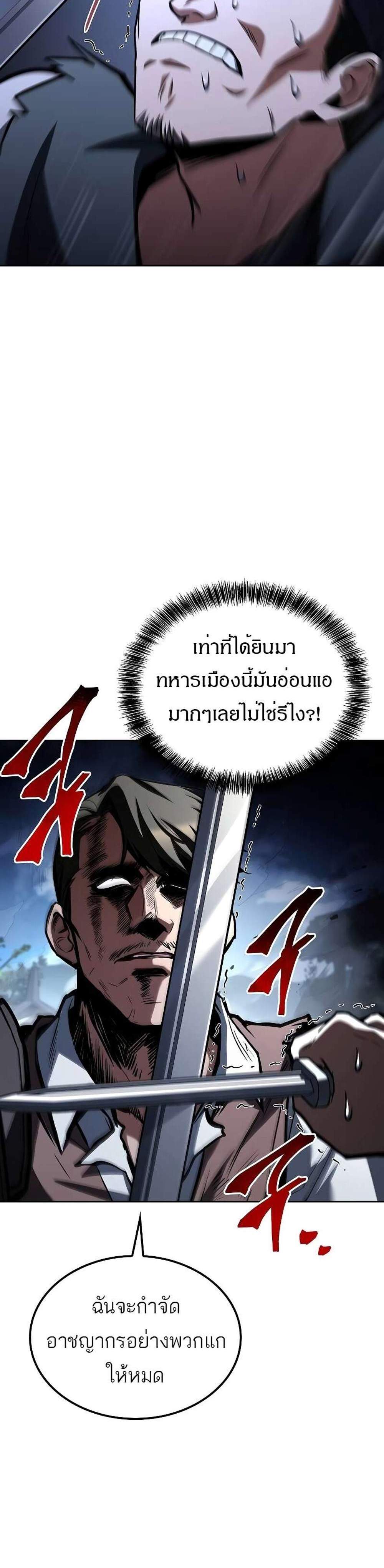 A Wizard’s Restaurant แปลไทย