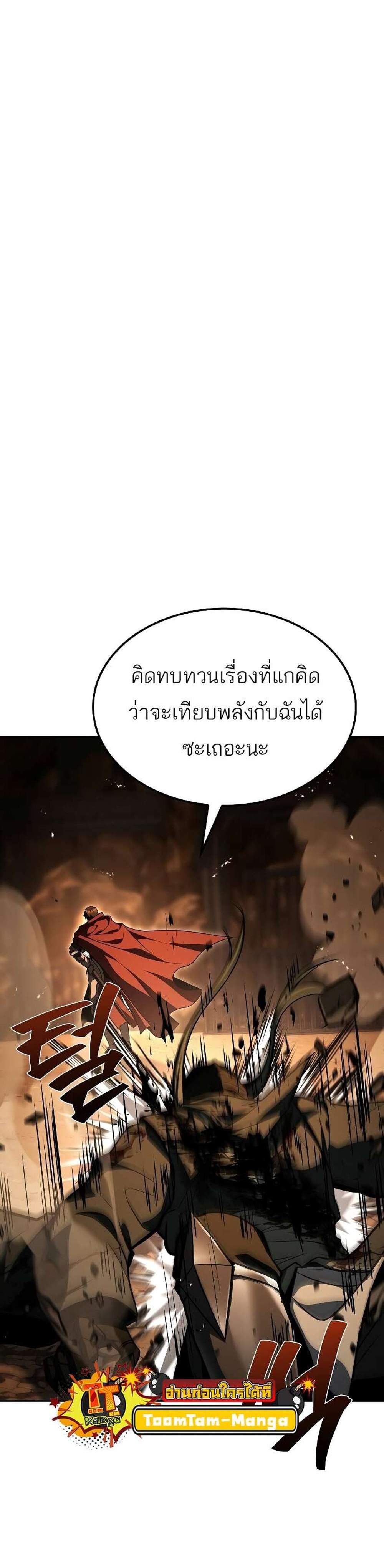 A Wizard’s Restaurant แปลไทย