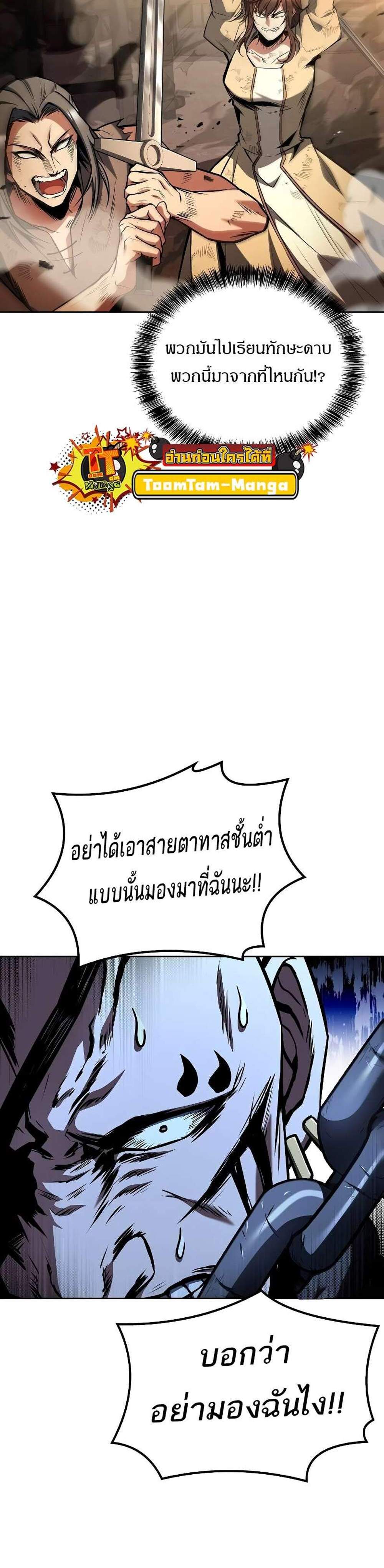 A Wizard’s Restaurant แปลไทย