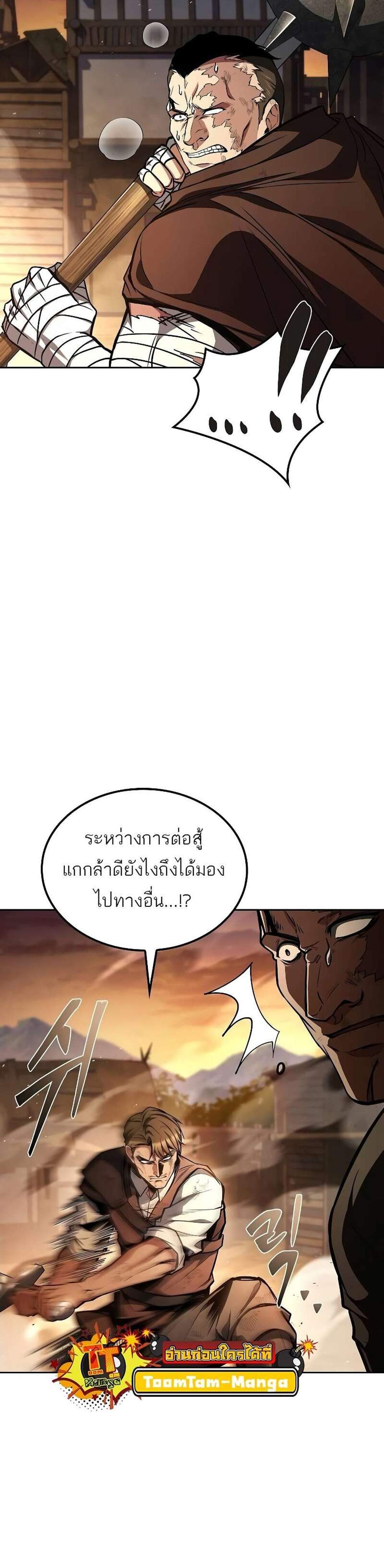 A Wizard’s Restaurant แปลไทย