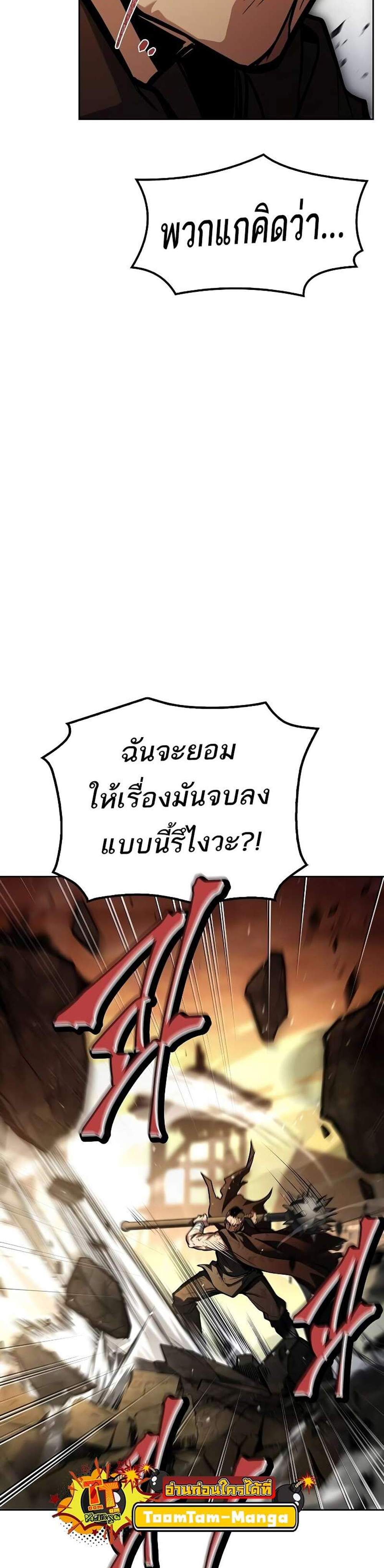 A Wizard’s Restaurant แปลไทย