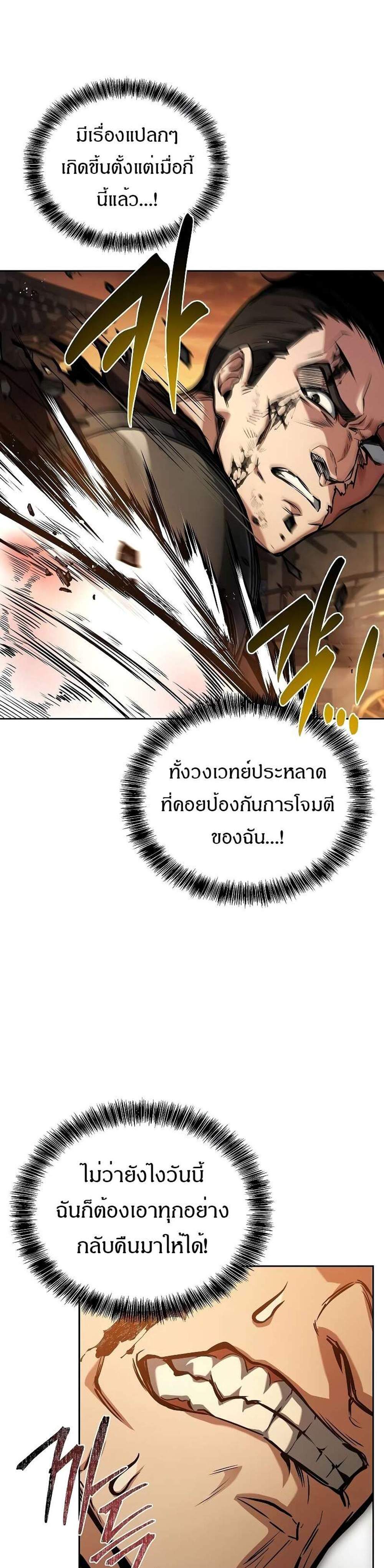 A Wizard’s Restaurant แปลไทย