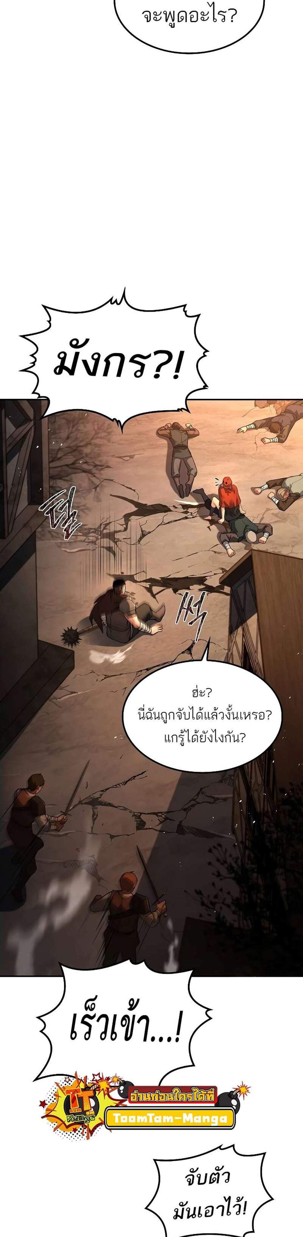 A Wizard’s Restaurant แปลไทย