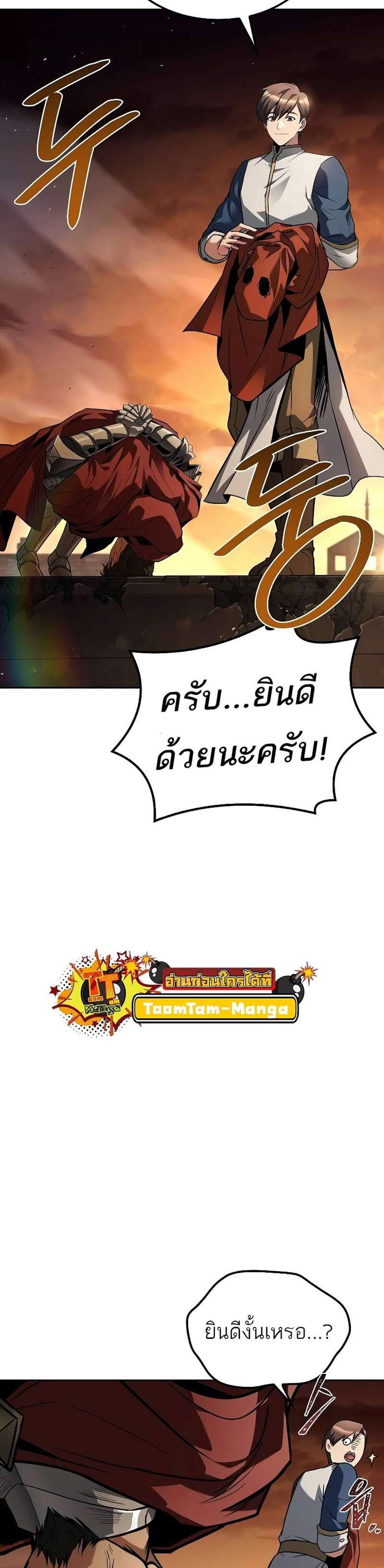 A Wizard’s Restaurant แปลไทย