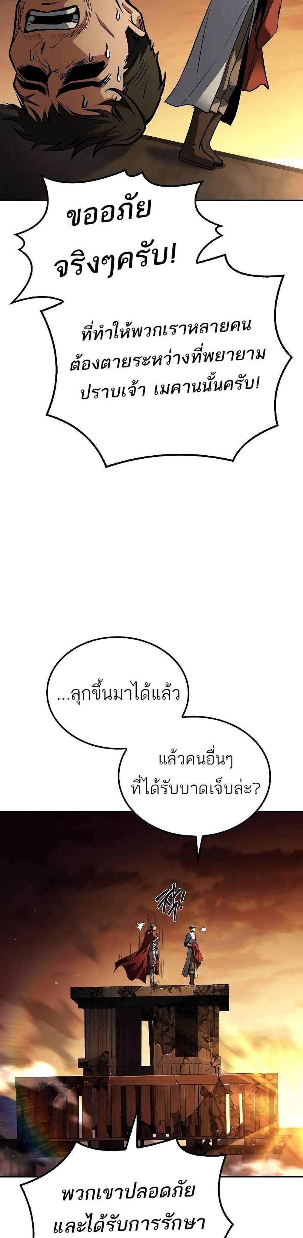 A Wizard’s Restaurant แปลไทย