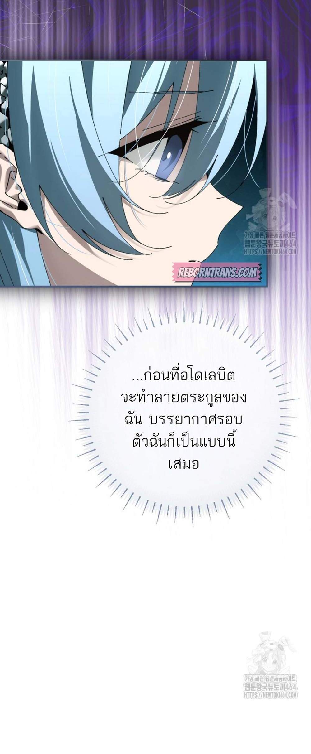 Magic Academy’s Genius Blinker แปลไทย