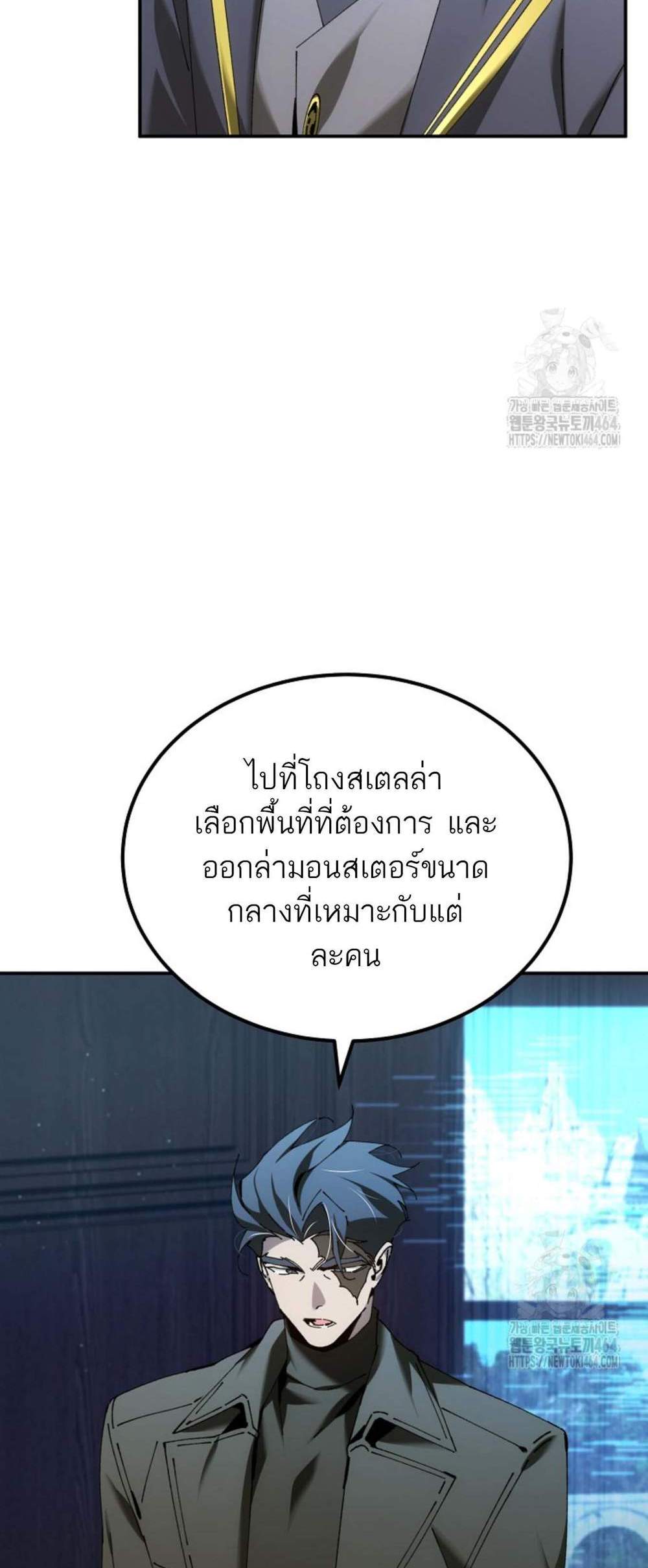 Magic Academy’s Genius Blinker แปลไทย