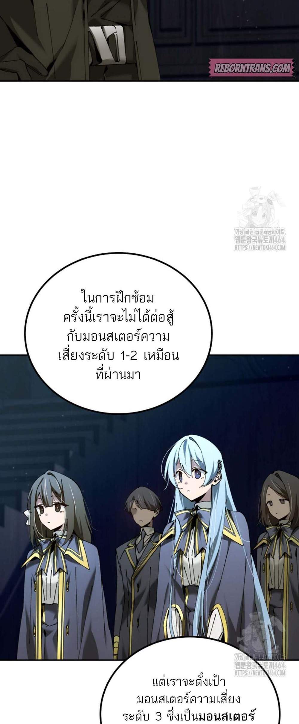 Magic Academy’s Genius Blinker แปลไทย