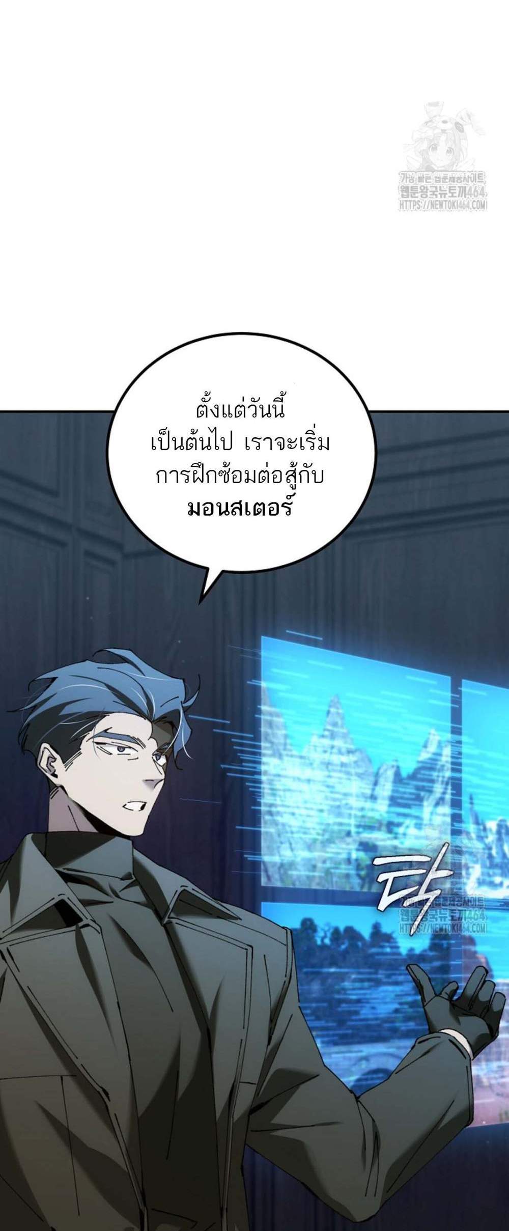 Magic Academy’s Genius Blinker แปลไทย