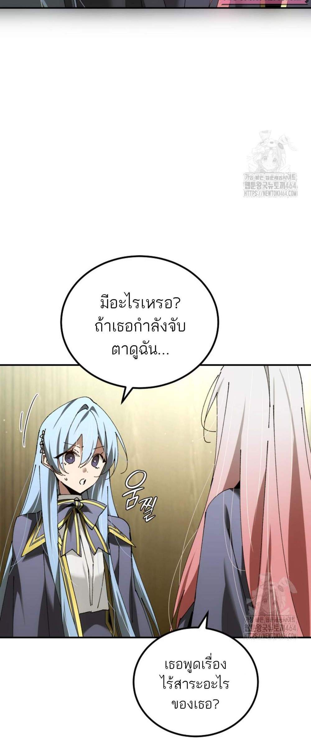 Magic Academy’s Genius Blinker แปลไทย