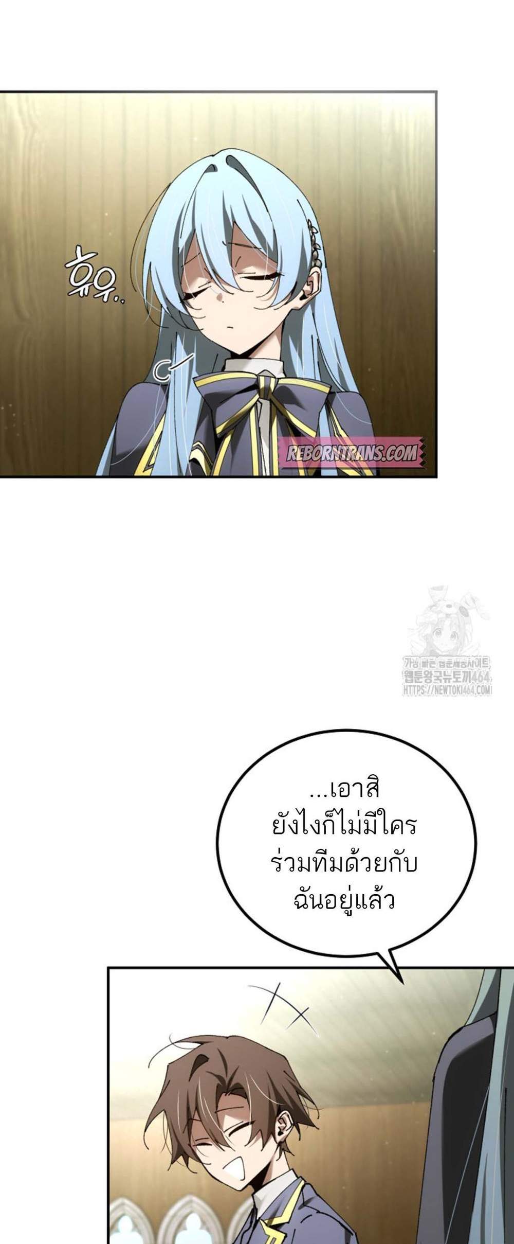 Magic Academy’s Genius Blinker แปลไทย