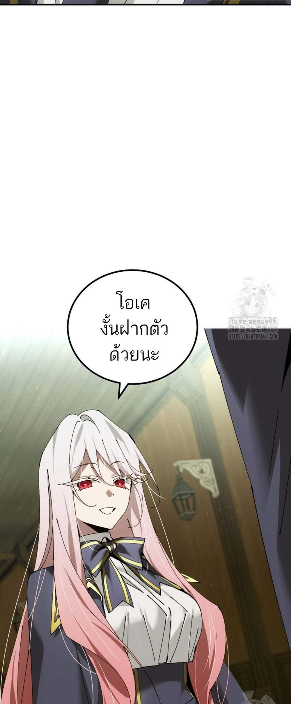 Magic Academy’s Genius Blinker แปลไทย