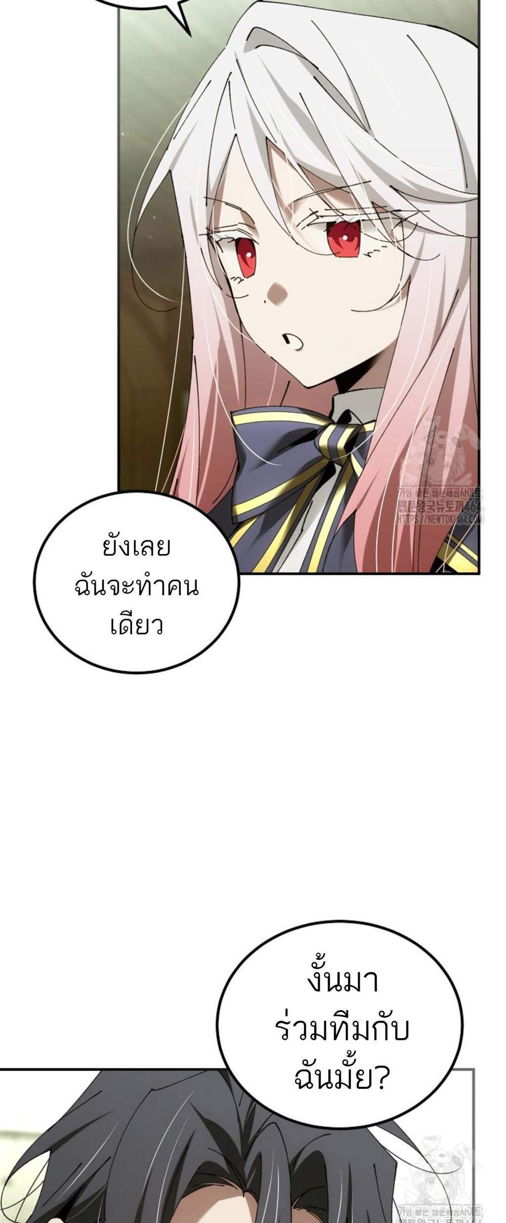 Magic Academy’s Genius Blinker แปลไทย