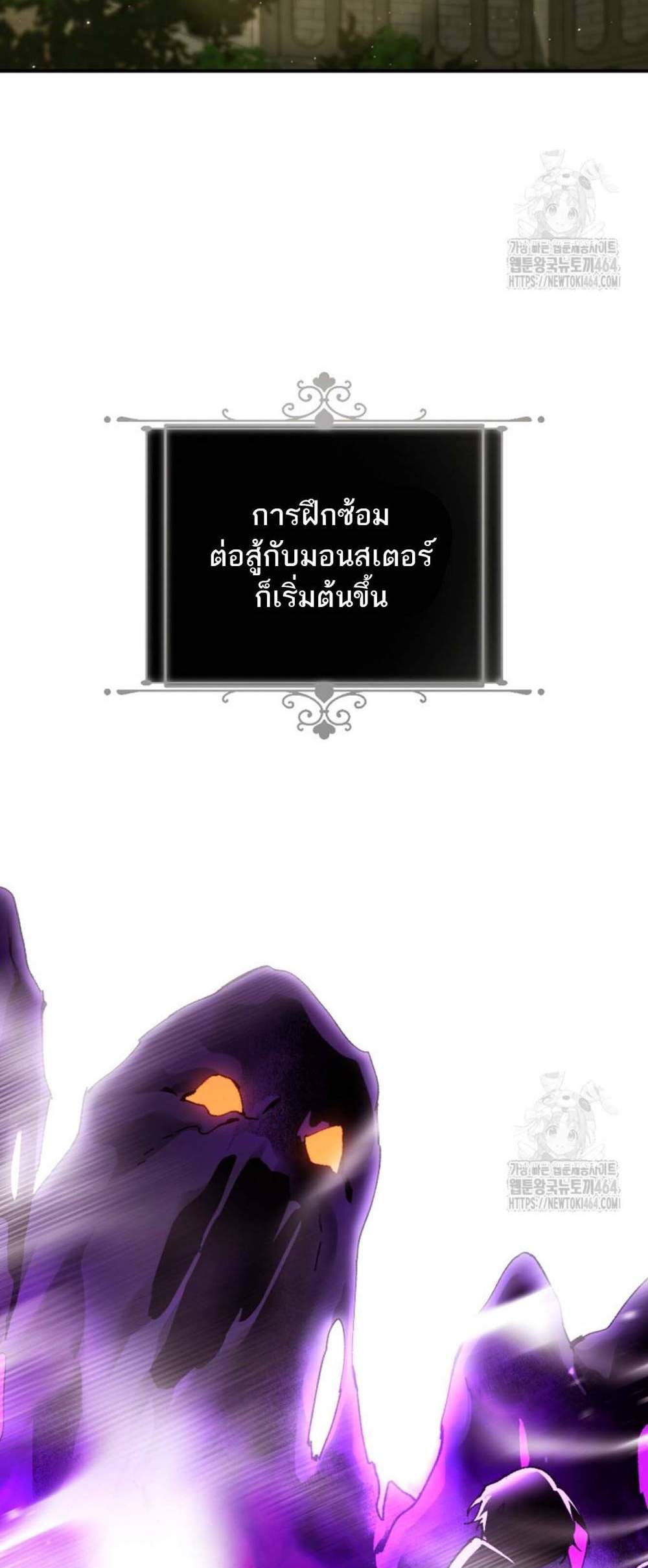 Magic Academy’s Genius Blinker แปลไทย