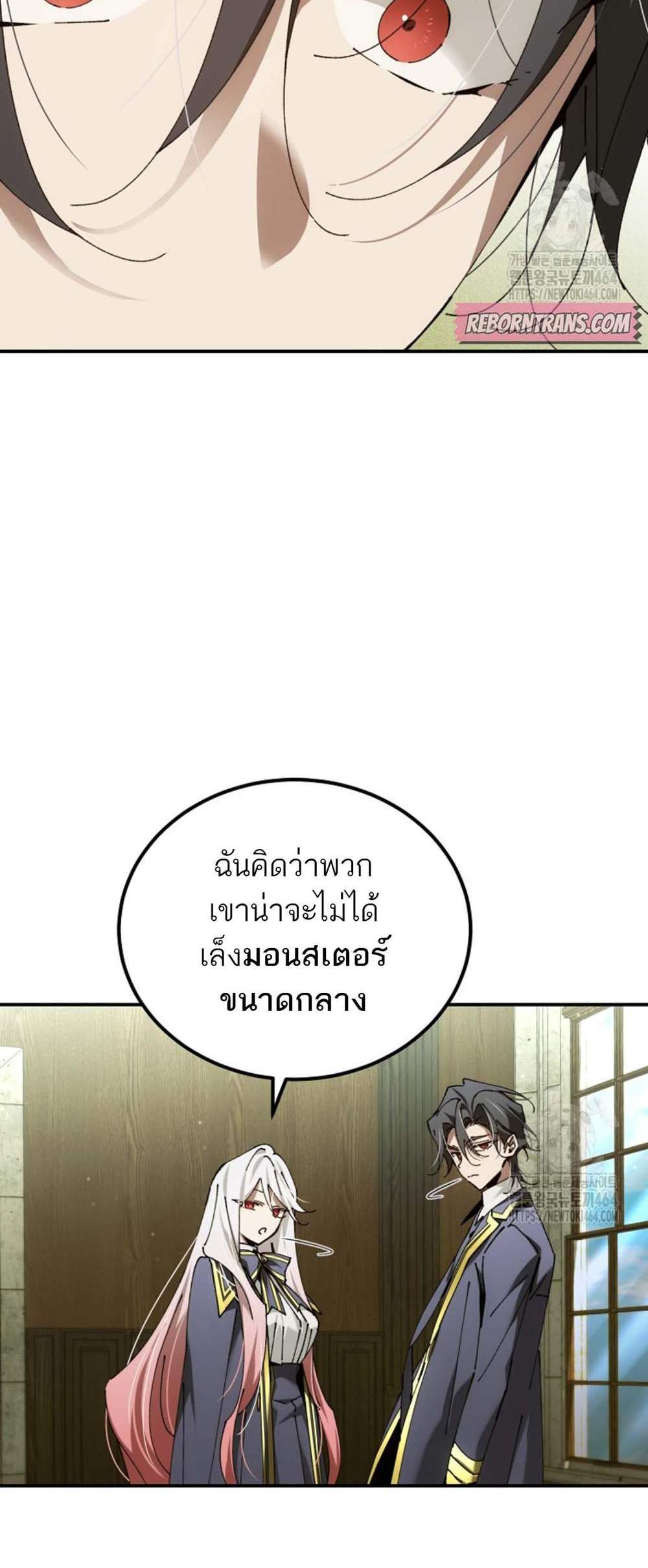 Magic Academy’s Genius Blinker แปลไทย