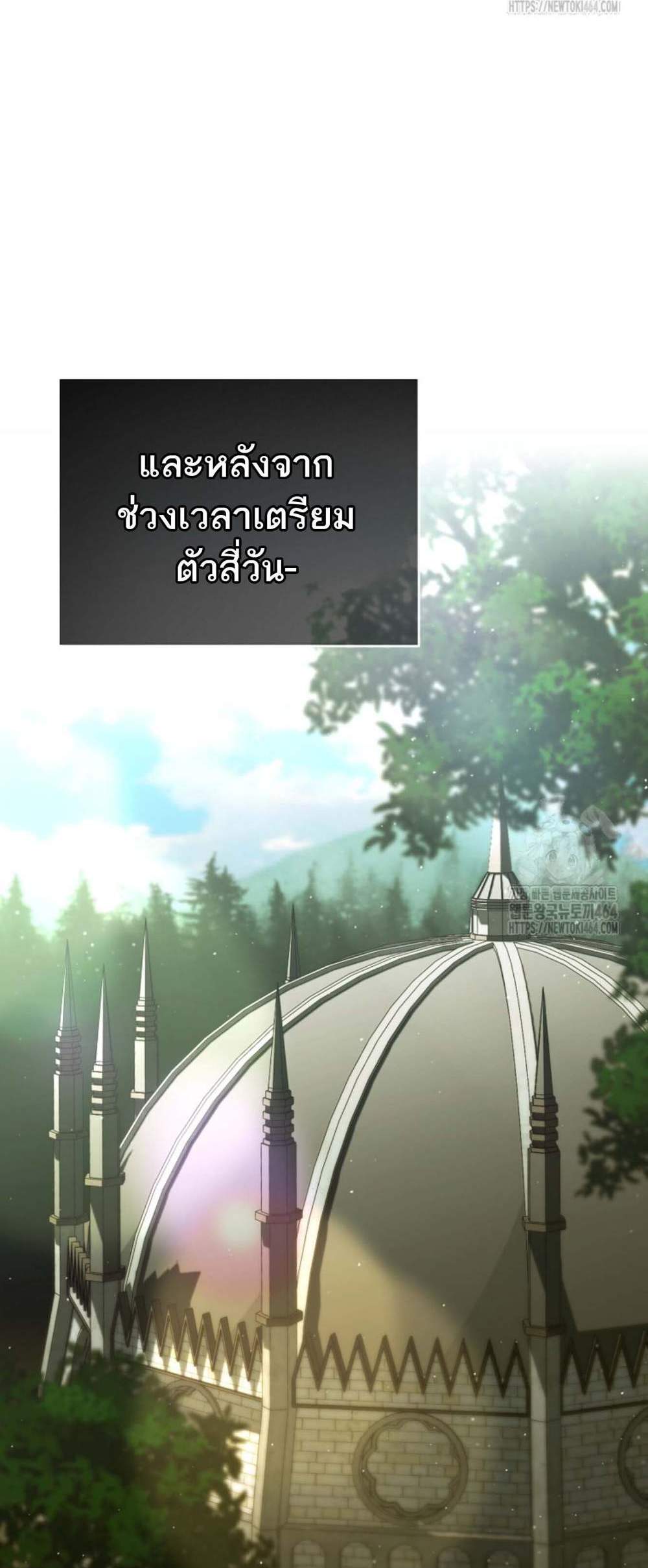 Magic Academy’s Genius Blinker แปลไทย