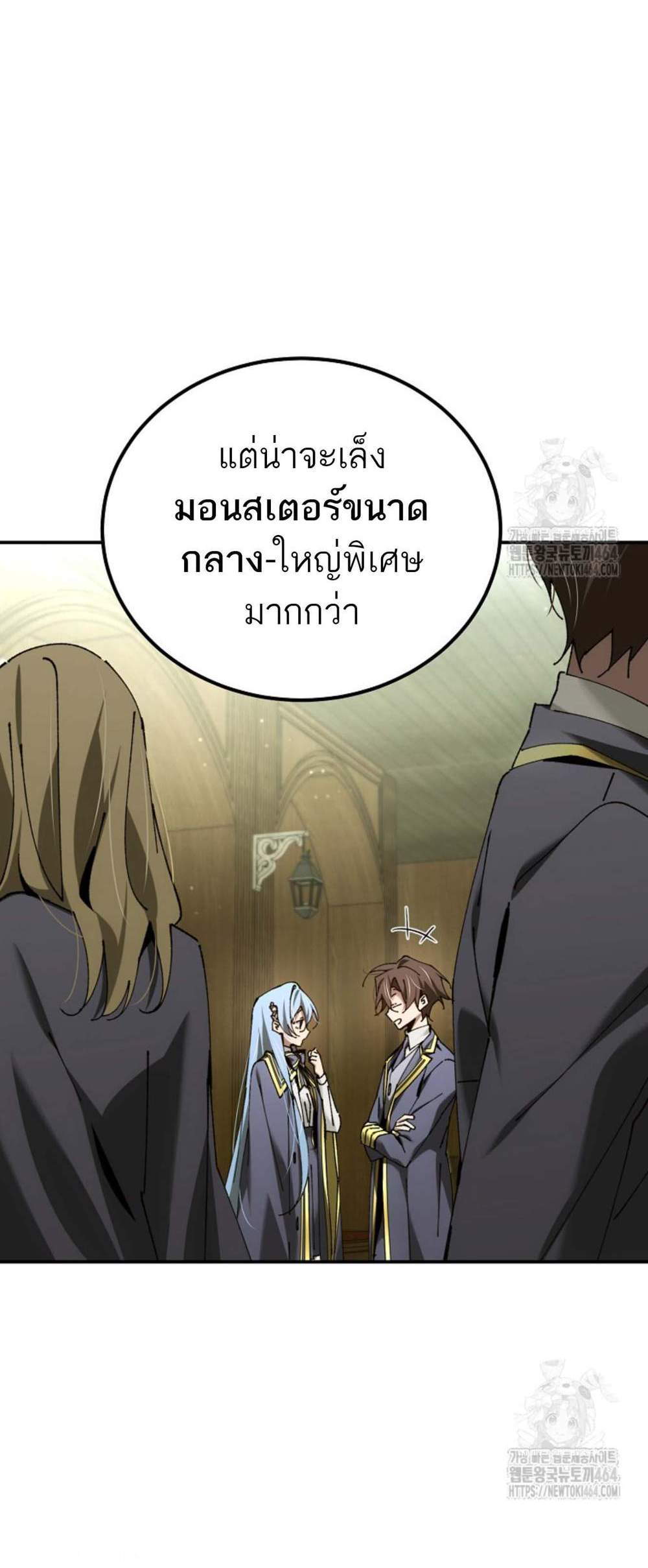 Magic Academy’s Genius Blinker แปลไทย