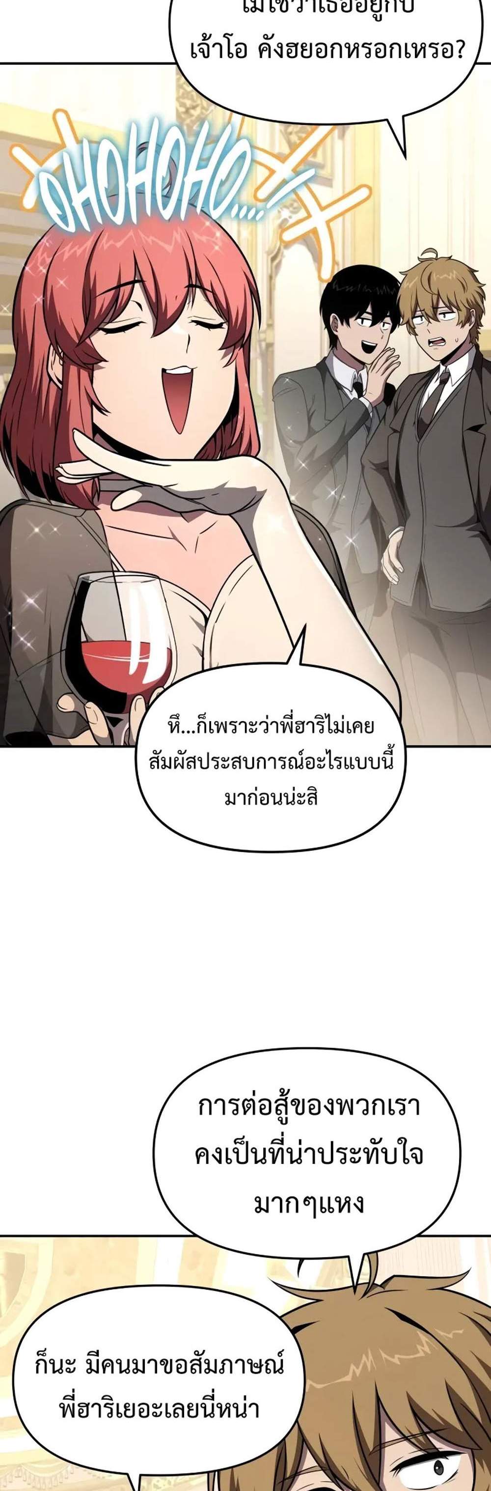 The Knight King Who Returned With a God แปลไทย