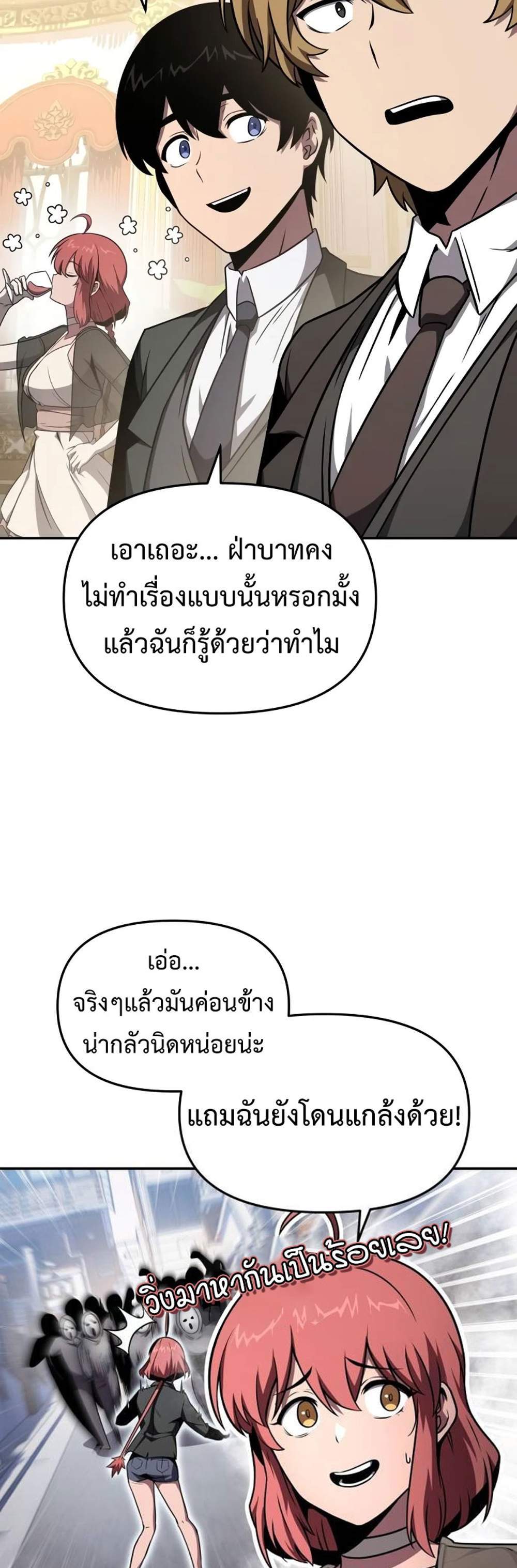 The Knight King Who Returned With a God แปลไทย