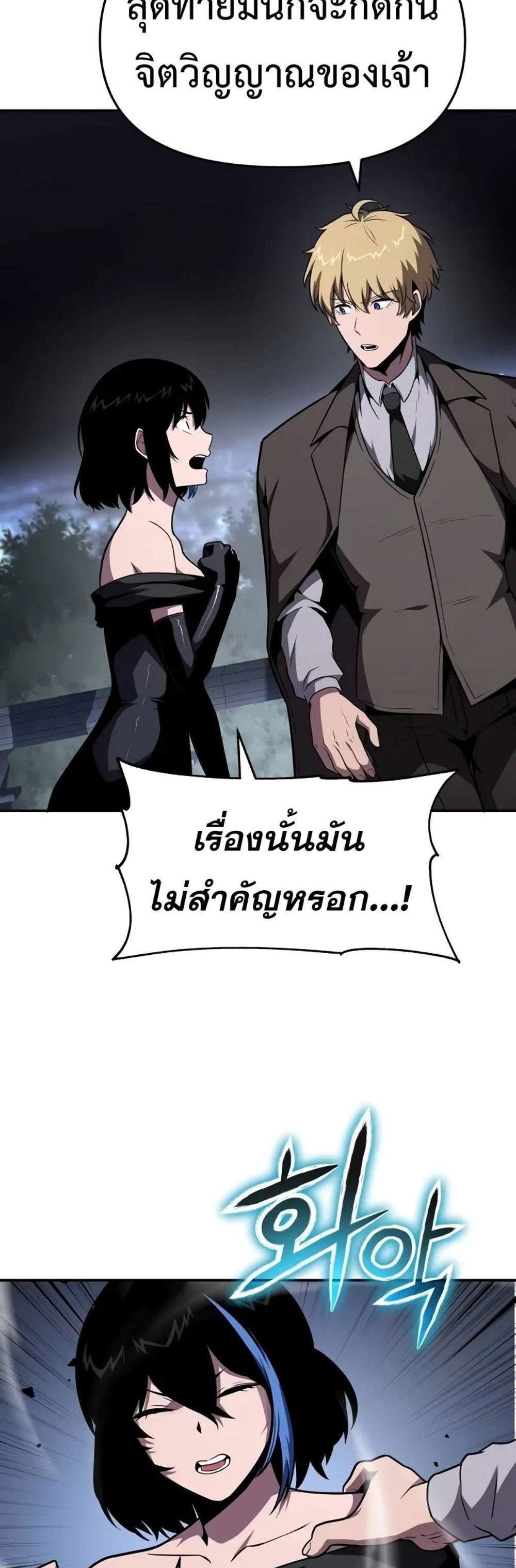 The Knight King Who Returned With a God แปลไทย