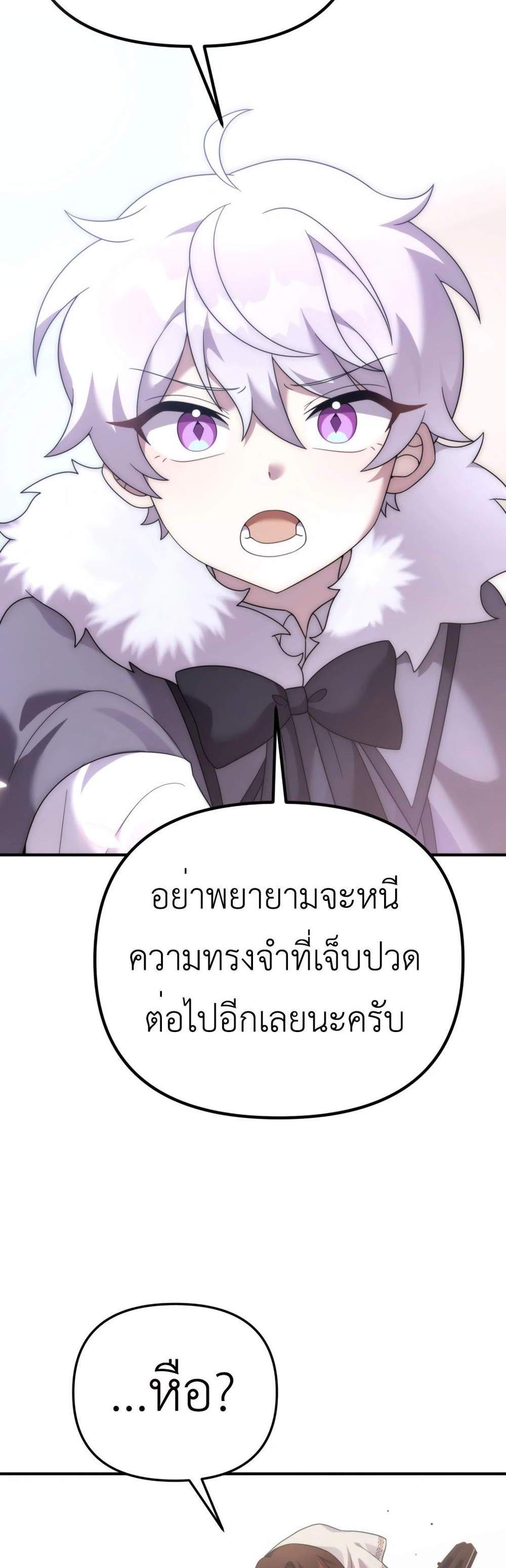 How to Survive as a terminally-ill Dragon แปลไทย