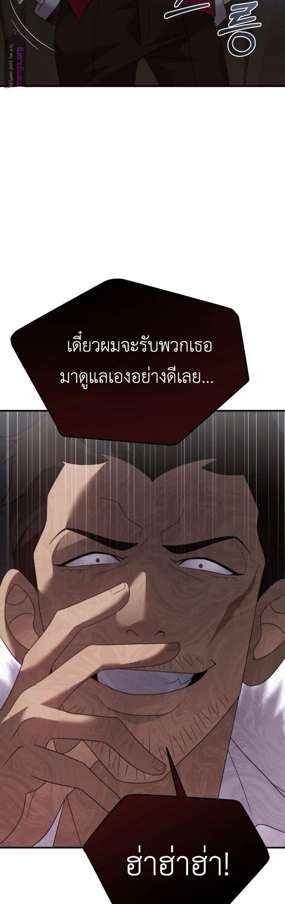 How to Survive as a terminally-ill Dragon แปลไทย