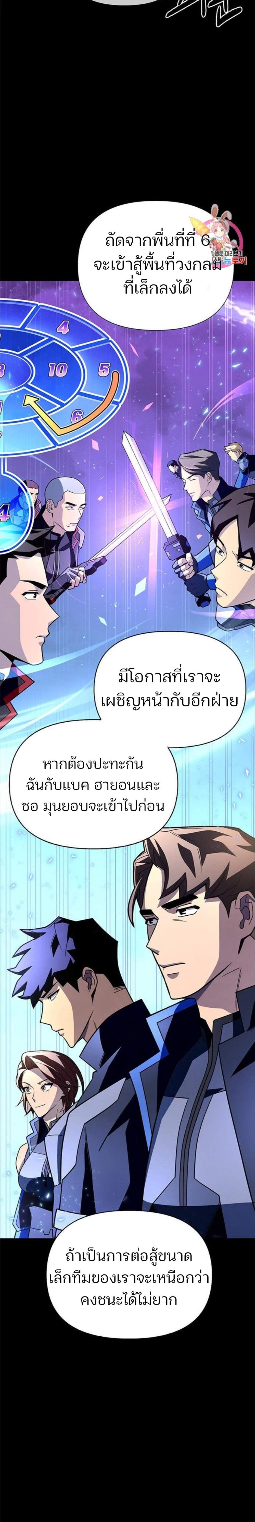 Superhuman Battlefield แปลไทย