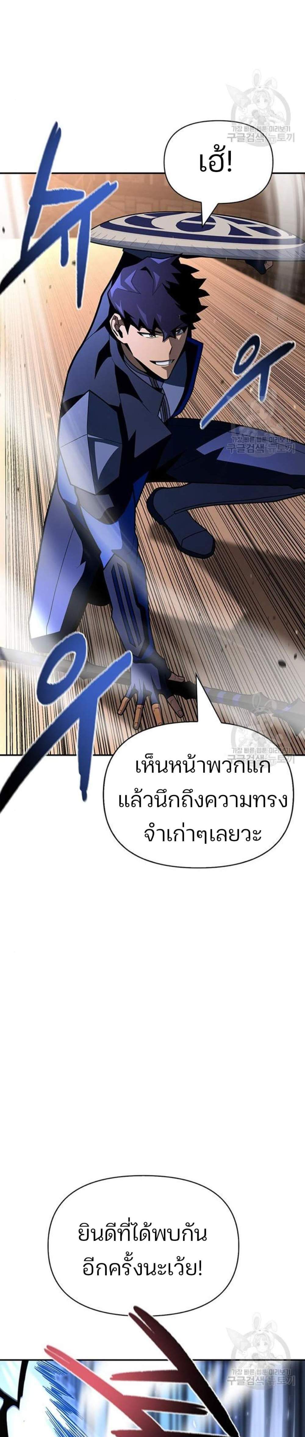 Superhuman Battlefield แปลไทย