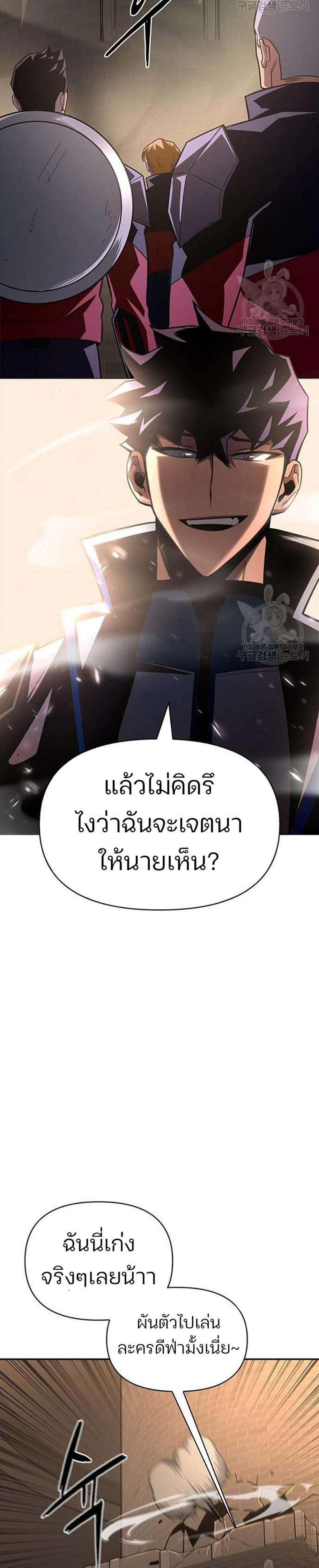 Superhuman Battlefield แปลไทย