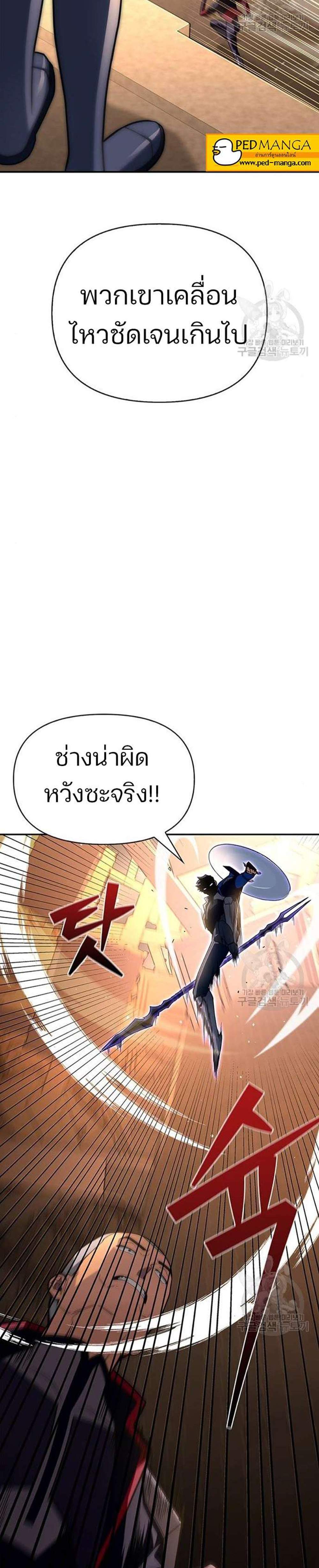 Superhuman Battlefield แปลไทย