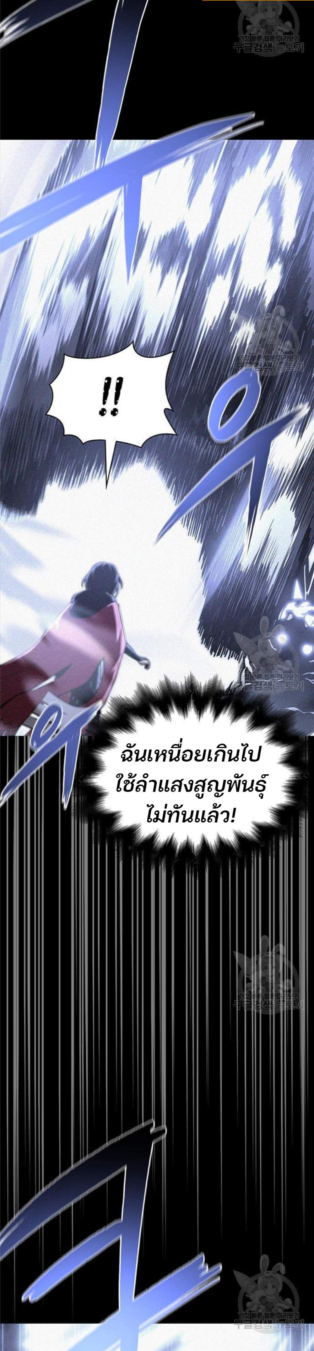 Superhuman Battlefield แปลไทย