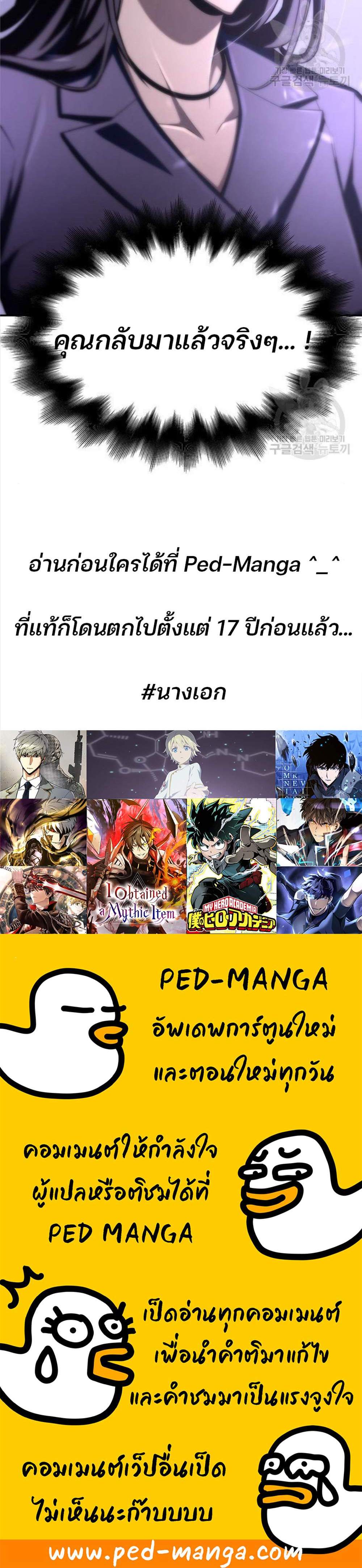 Superhuman Battlefield แปลไทย