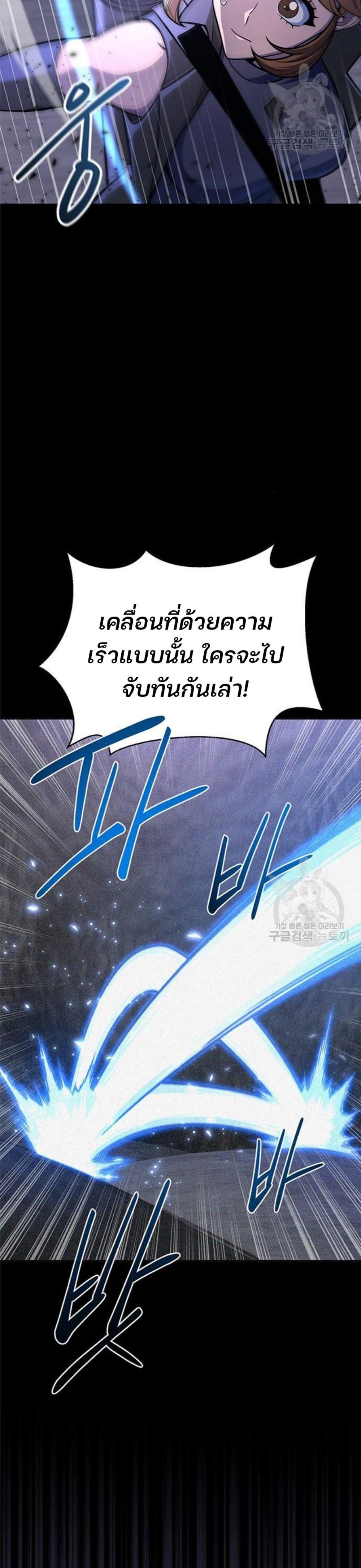 Superhuman Battlefield แปลไทย